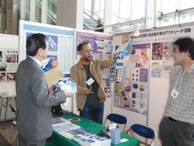 地域連携を目指す名古屋大学のアウトリーチ活動