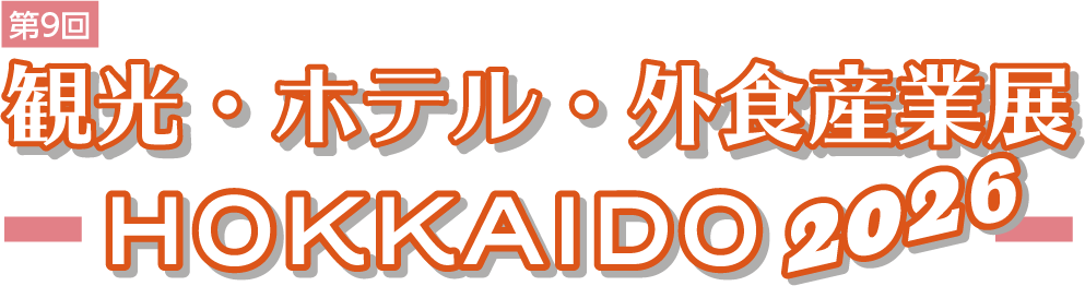 北海道観光展ロゴ