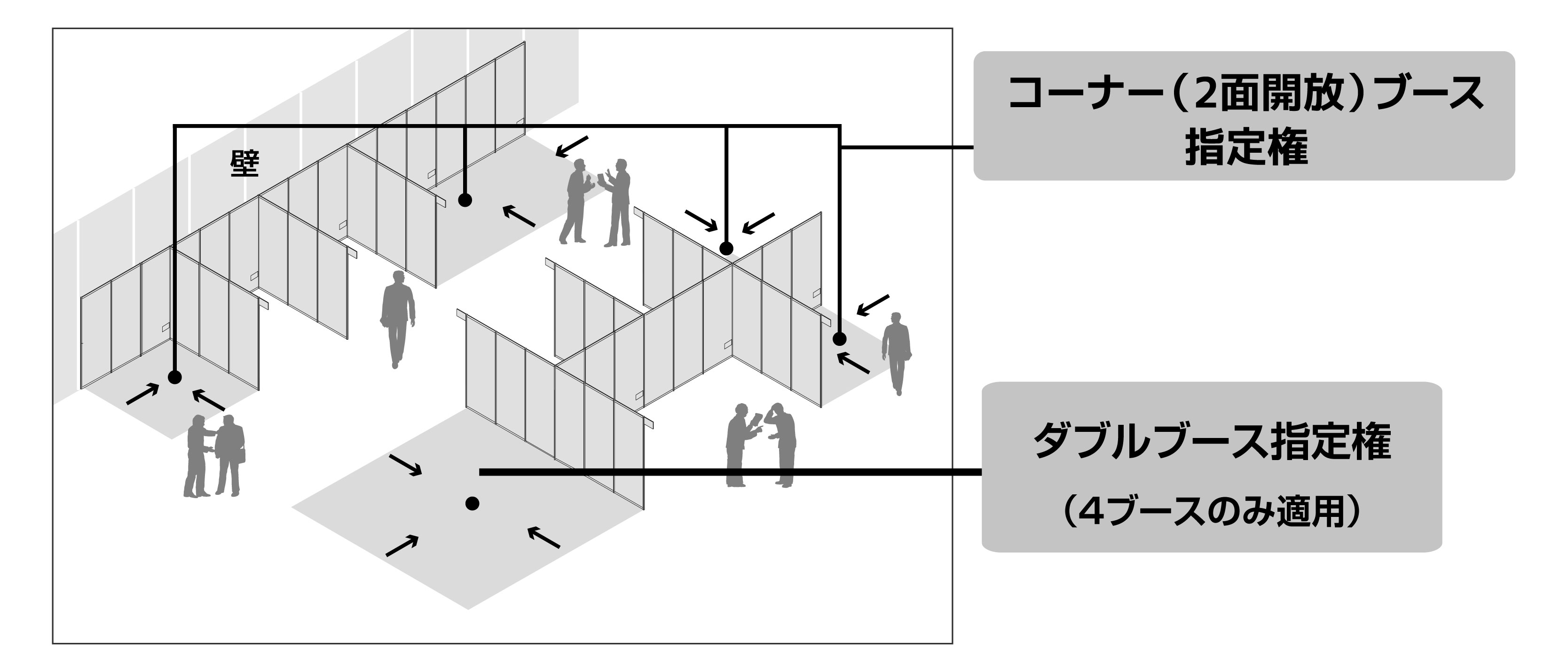 ブース装飾プラン画像