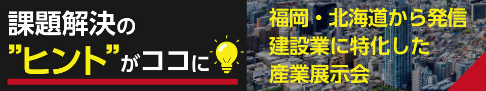 4展示まとめ