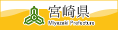 宮崎