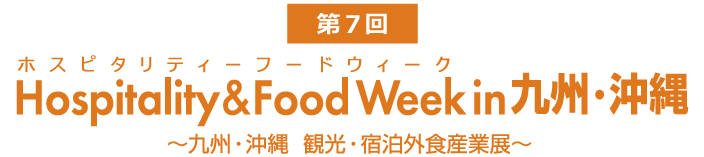 観光展ロゴ
