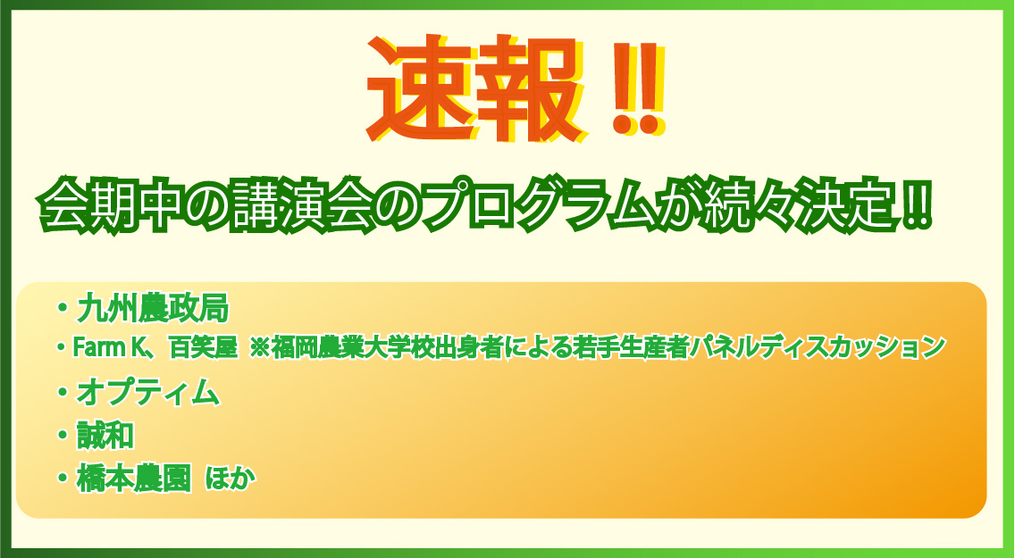 講演会プログラム誘致スライダー