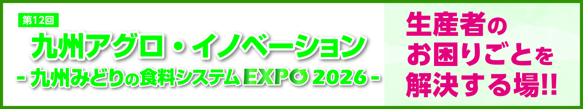 banner_2026_960×180