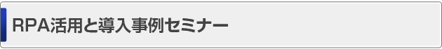 RPApƓZ~i[